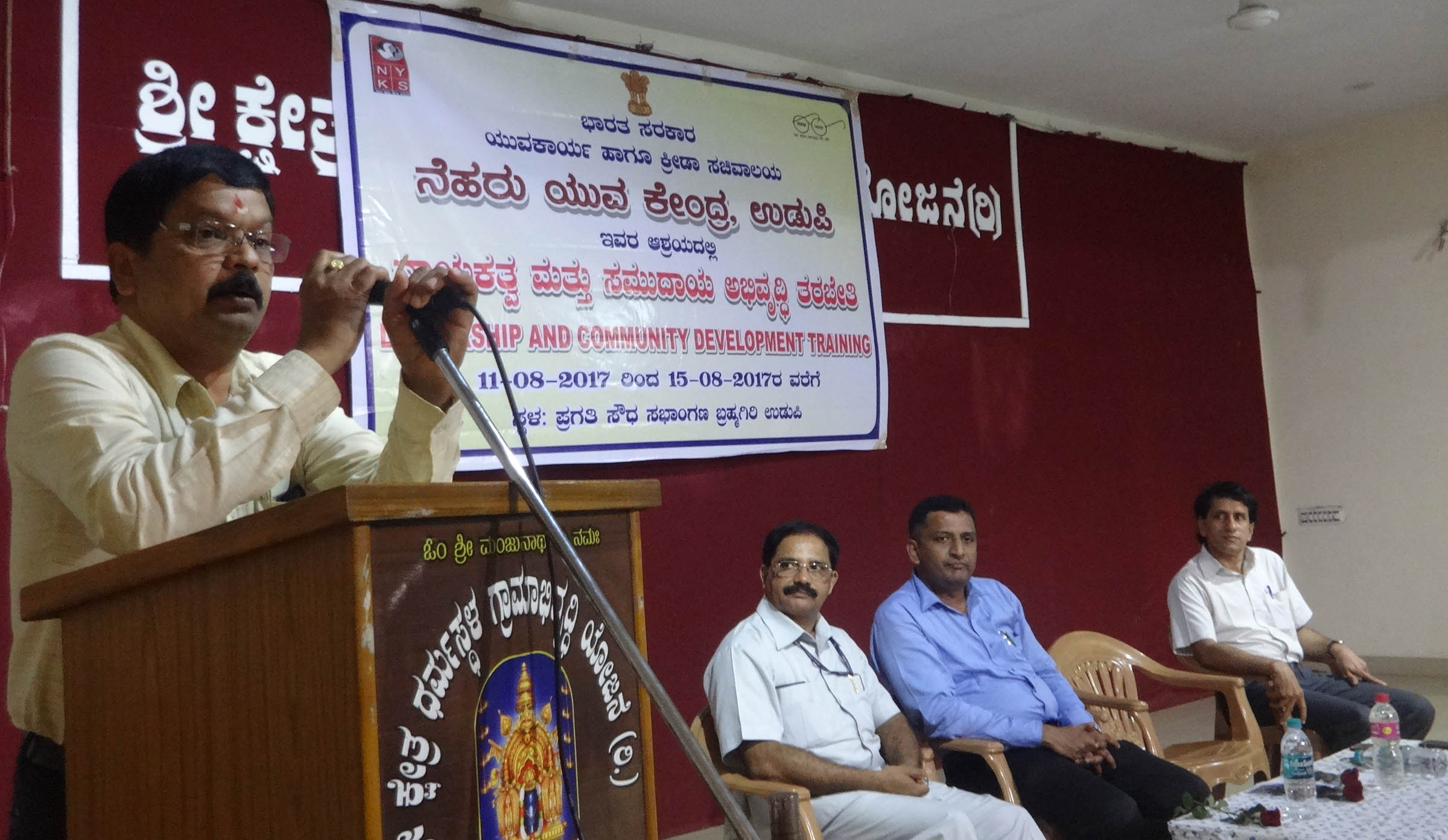 ನಾಯಕತ್ವ -ಸಮುದಾಯ ಅಭಿವೃದ್ಧಿ ತರಬೇತಿ ಸಮಾರೋಪ